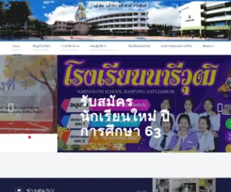 NV.ac.th(NV) Screenshot