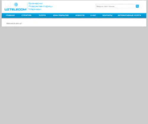 NV.uz(Domain Default page) Screenshot