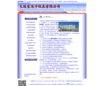 NV2118.com(超声波流量计) Screenshot