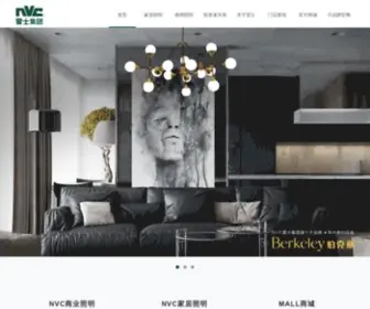 NVC-Lighting.com.cn(雷士照明) Screenshot