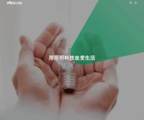 NVC-Zhidongfang.com(雷士照明) Screenshot