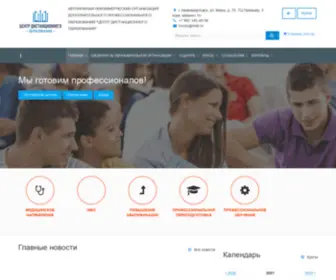 NVCDo.ru(Центр дистанционного образования г) Screenshot