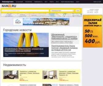 NVK1.ru(городской сайт Нижневартовска) Screenshot