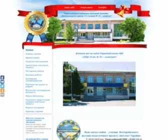 NVK15.com.ua(Первомайськийнавчально) Screenshot