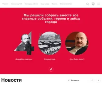 NVKZ.me(Новокузнецк) Screenshot