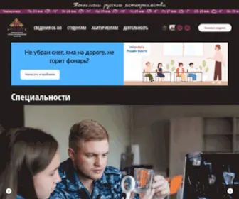 NVKztet.ru(Новокузнецк. Новокузнецкий торгово) Screenshot