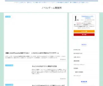NVL-Game.tokyo(ジャム君が本業) Screenshot