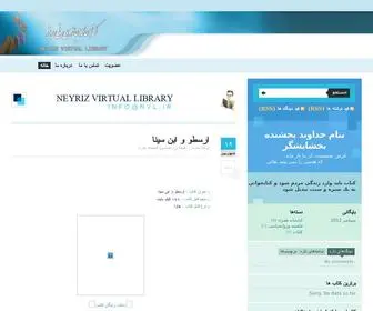 NVL.ir(Ú©ØªØ§Ø¨Ø®Ø§ÙÙ) Screenshot