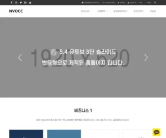 Nvocc.kr(포워더) Screenshot