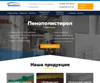 NVplast.ru(Новопласт) Screenshot