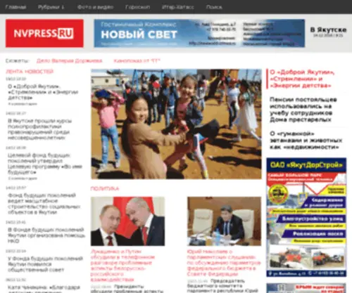 NVpress.ru(NVpress) Screenshot