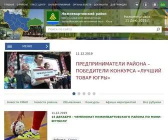 Nvraion.ru(1С) Screenshot