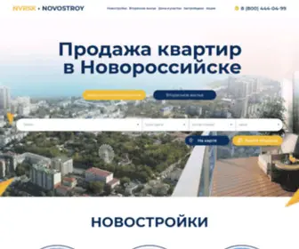 NVRSK-Novostroy.ru(Все новостройки и ЖК Новороссийска) Screenshot