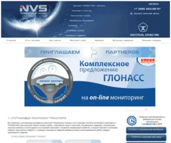 NVS-TS.ru(НВС) Screenshot