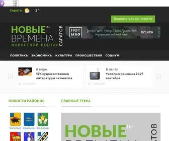 Nvsaratov.ru(Саратов) Screenshot