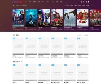 NVshenyingshiku.com(免费在线电影) Screenshot