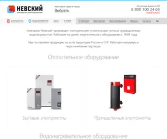 NVSK.net(Производитель промышленных электрокотлов и водонагревателей) Screenshot