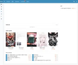 NVS.kr(Novel Share) Screenshot