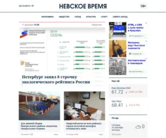 NVSPB.ru(Новости Санкт) Screenshot