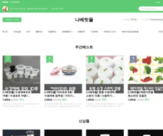 NVtmall.co.kr(NVtmall) Screenshot