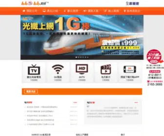 NVWTV.com.tw(中嘉寬頻) Screenshot