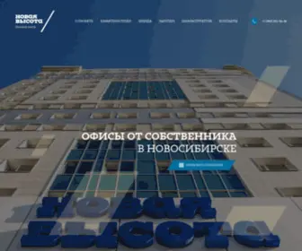 NVysota.com(Бизнес) Screenshot