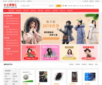 NVzhuangpifawang.com(女装批发网) Screenshot