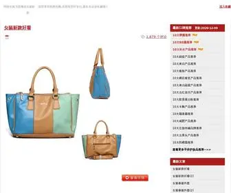 NVzhuangXinkuan.com(网购女装) Screenshot