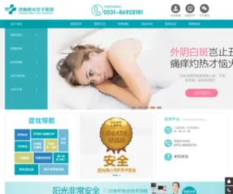 Nvzi.cc(济南阳光女子医院) Screenshot