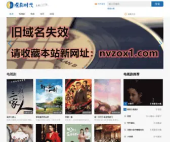 Nvzox.com(观影时光网) Screenshot