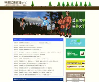 NW-Mori.or.jp(研修会) Screenshot