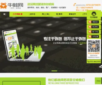 NW158.com(网络营销培训公司) Screenshot