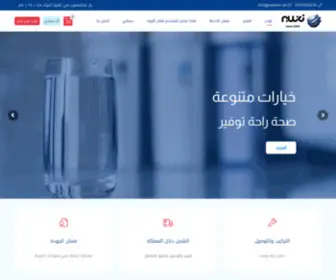 Nwader-SA.com(نوادر) Screenshot