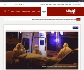 Nwafez.com(موقع) Screenshot