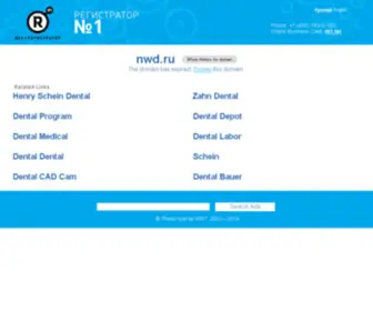 NWD.ru(NWD) Screenshot
