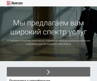 Nwechelon.ru(Услуги) Screenshot