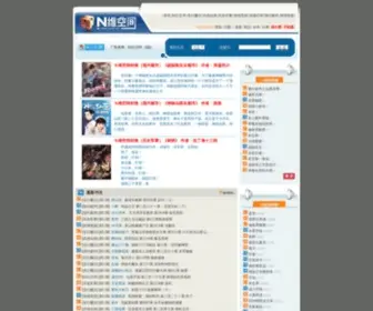 Nwell.net(科幻文学) Screenshot