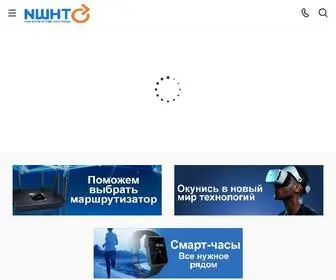 NWHT.ru(Электронный интернет) Screenshot