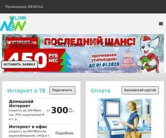 NWLK.ru(Провайдер NewLink) Screenshot