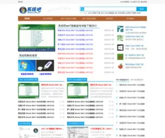 Nwmie.com.cn(系统吧) Screenshot