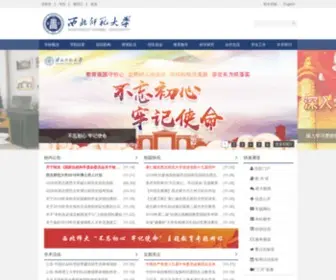 Nwnu.edu.cn(西北师范大学) Screenshot