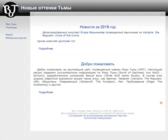 Nwod.su(Домен) Screenshot