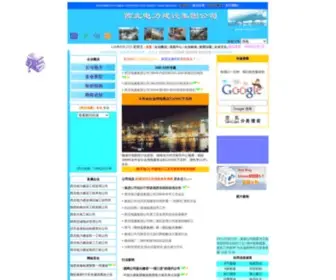 NWPCG.cn(中国西北小说网) Screenshot