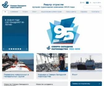 NWship.com(Волжское пароходство (АО «Волга) Screenshot