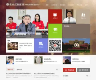 Nwumba.com(西北大学MBA) Screenshot