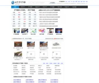 NX0377.com(河南省内乡县天气网) Screenshot