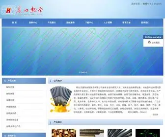 NX8.net(哈尔滨晨怡热管技术有限公司) Screenshot