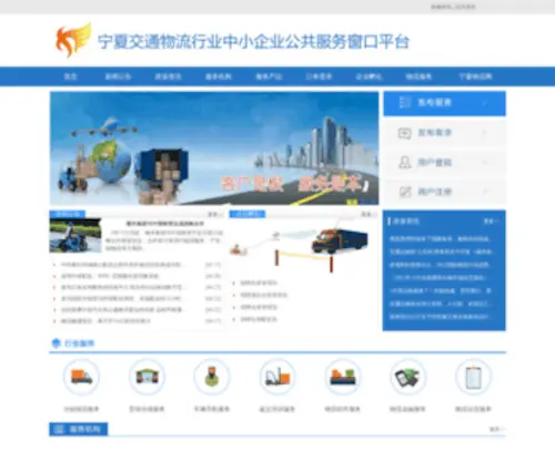 NX99.cn(宁夏网站建设) Screenshot