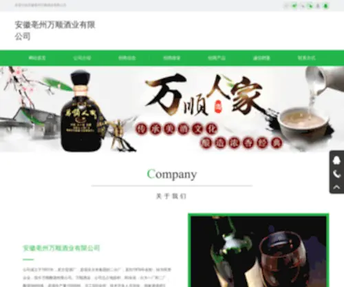NX9.cn(红酒网) Screenshot