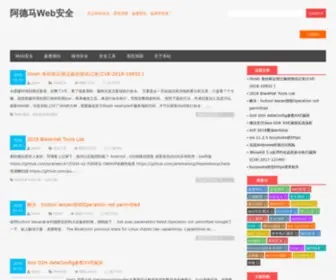 Nxadmin.com(阿德马Web安全) Screenshot